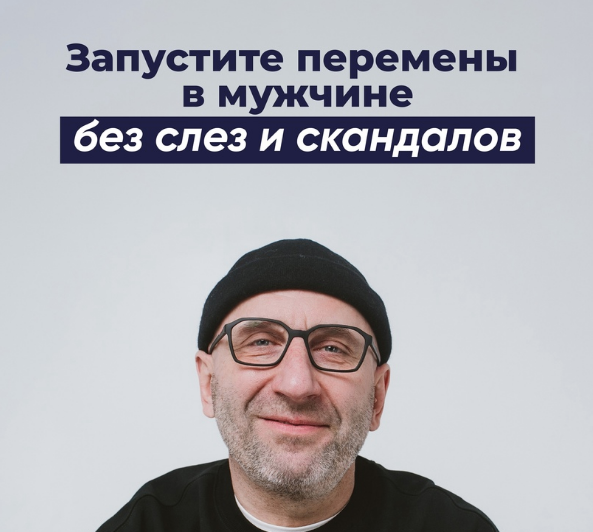 [Сатья Дас] Мужчины. Как устроена их любовь (2024)_0.png